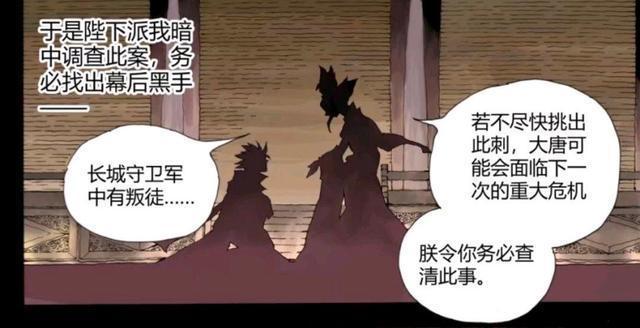 王者|王者荣耀官方漫画:狄仁杰调查苏烈是否通敌;苏烈被逐出了家门?