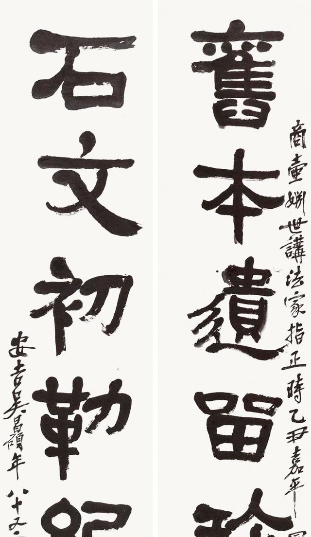 篆书&吴昌硕的隶书,用笔老辣纵横,结体让人耳目一新