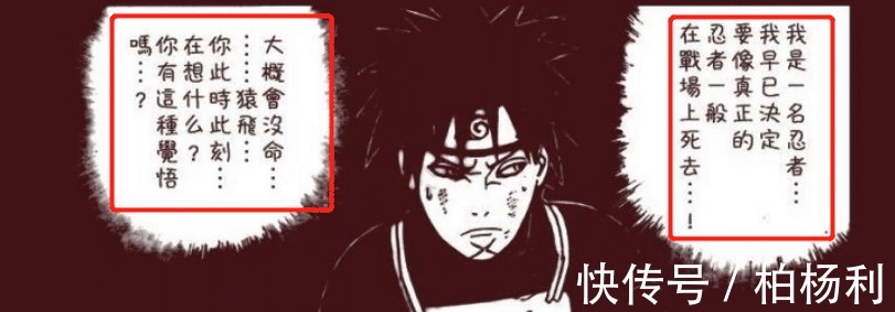 木叶|火影忍者为什么团藏始终都无法成为火影，主要原因就是这4点