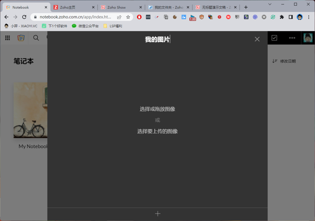 免费、简单、漂亮的笔记软件:Zoho Notebook-6
