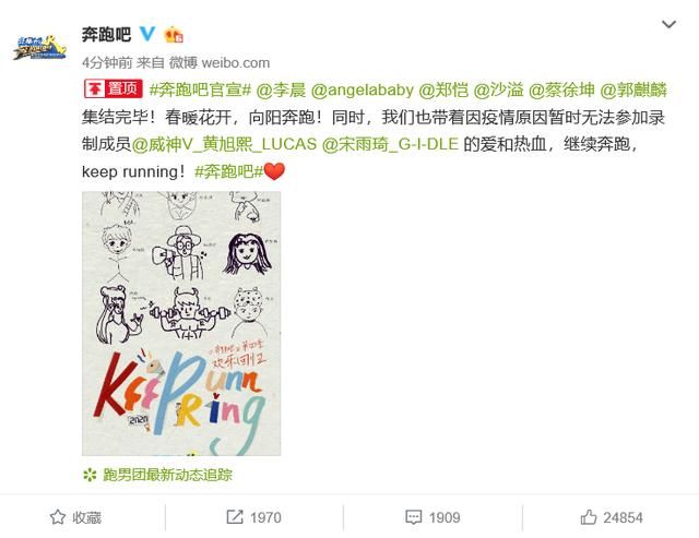 《奔跑吧》官宣阵容，蔡徐坤加盟让人意外，郭麒麟接任搞笑担当