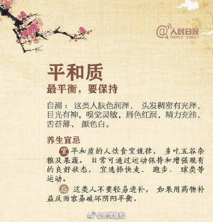 体质|一种体质一种吃法!9种体质人群的最佳养生法