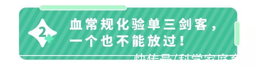 看病|所有家长，化验单上这3项指标，带娃看病一定得知道