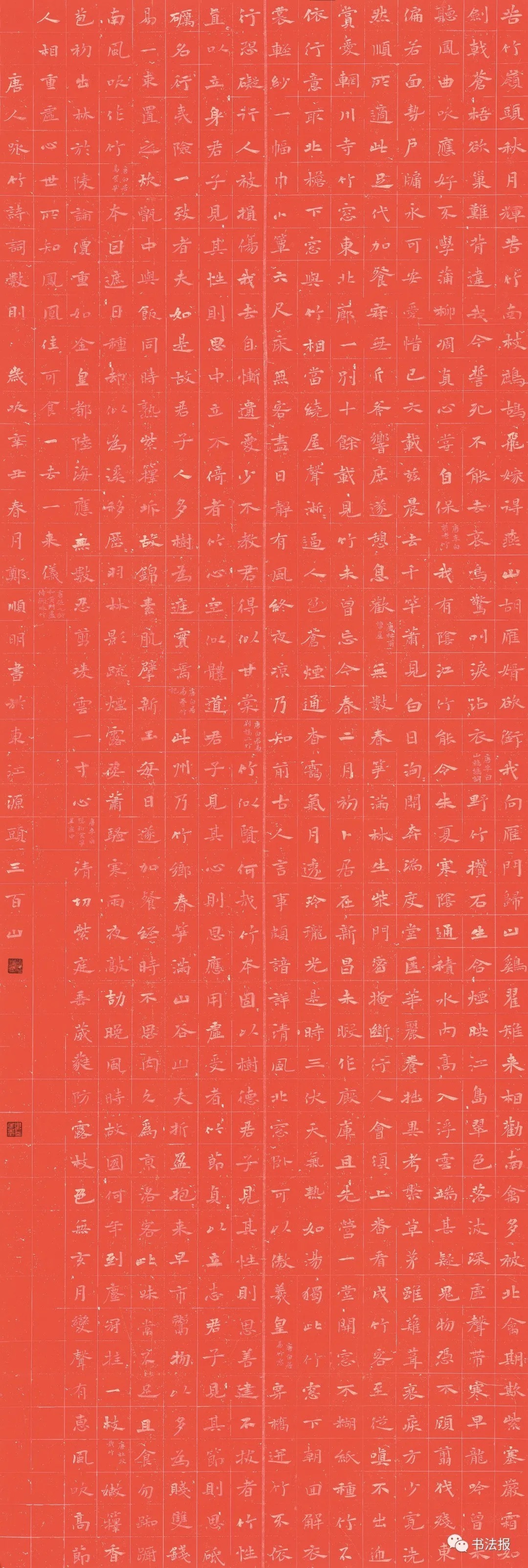 竹文化!全国竹文化书法大展在宜宾开幕,附高清获奖作品!