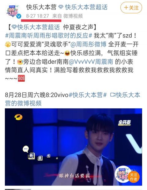 周震南|周震南被《快本》一剪没！周雨彤镜头少被连累，《中餐厅》或将受到影响