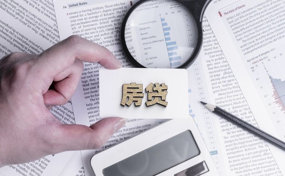 房贷|房贷断供了,房子就要被收走,那首付款怎么办