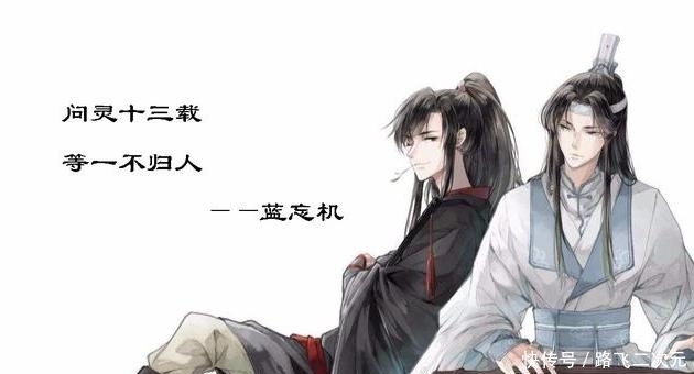 魔道祖师 经典名梗 天天就是天天 这谁顶得住啊 快资讯
