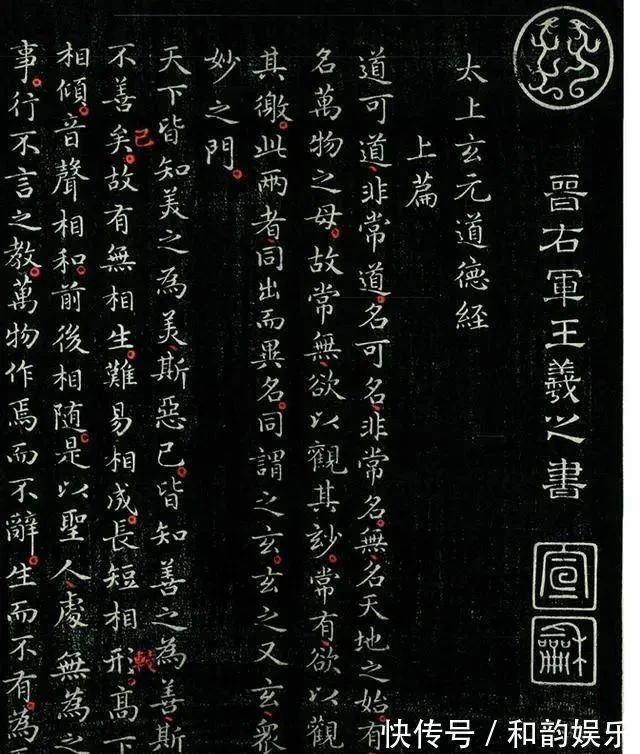 王字#王羲之的小楷作品，在哈佛大学出现，全文5162字，没有丝毫习气