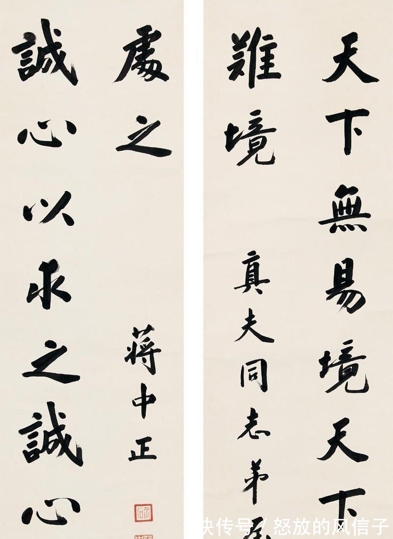 书法|蒋介石4个“把兄弟”的书法,您会给出什么评价?