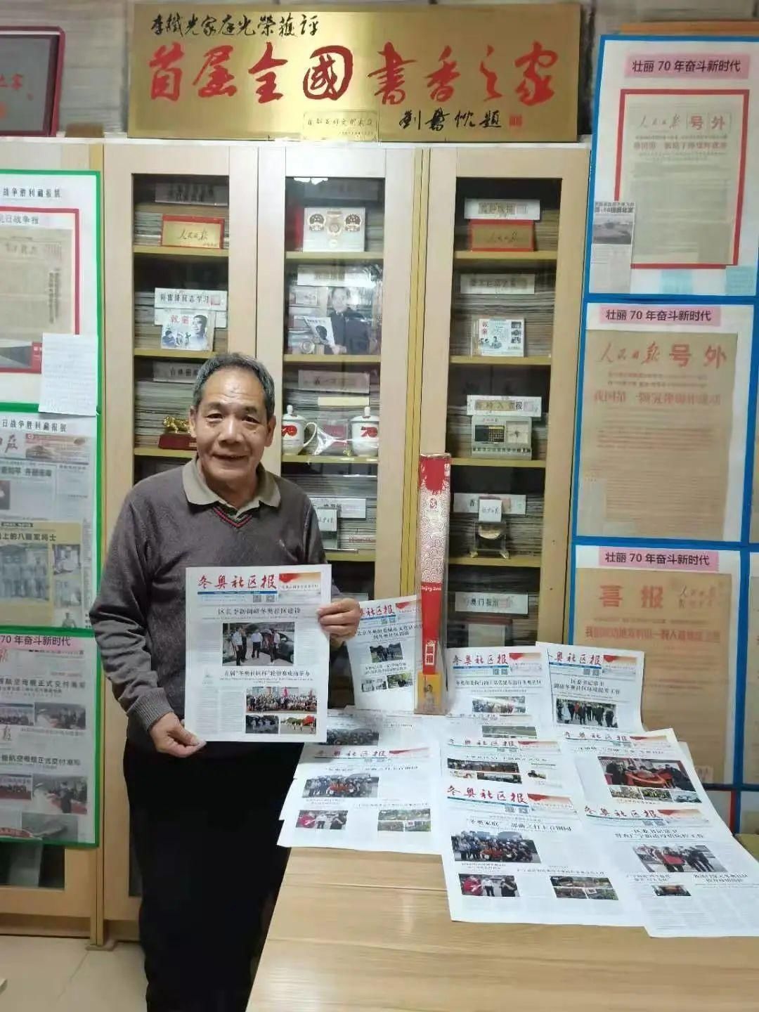  李铁光：特别鲜明 颇具特色|《冬奥社区报》的故事 | 集报