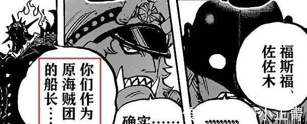 尾田|海贼王:尾田刻意暗示?福兹·弗将成为新三灾,而他会被凯多除名