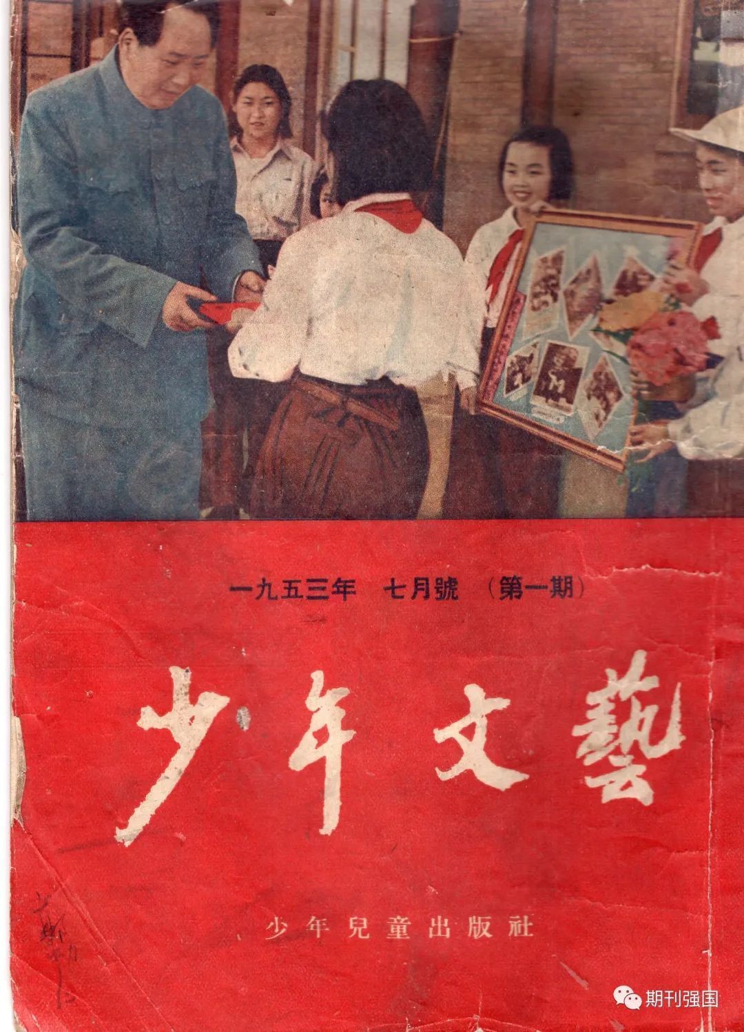 童年|这些少儿杂志都是童年的温暖记忆,哪个杂志陪伴过你?