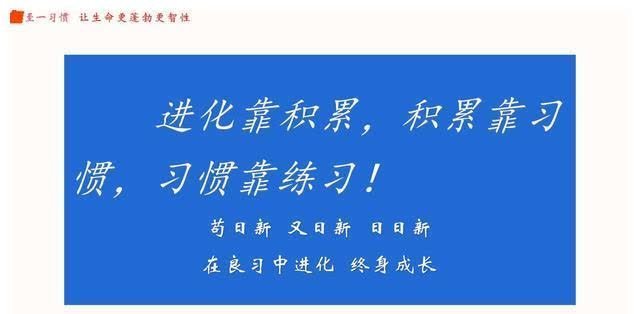 立志|至一习惯:父母如何养成正面管教孩子的好习惯?