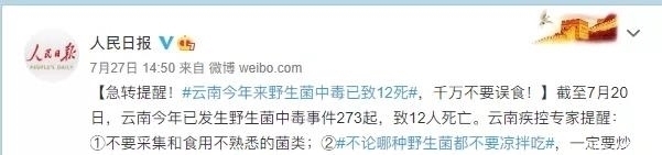 毒蘑菇种类|警惕这道“菜”不要随便吃,最近已致多人死亡