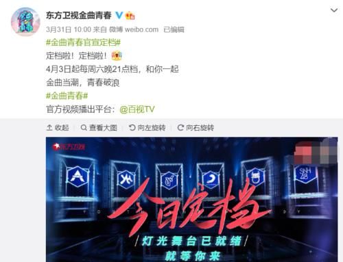 《金曲青春》定档,张艺兴确认加盟节目,内娱大乱斗即将来袭