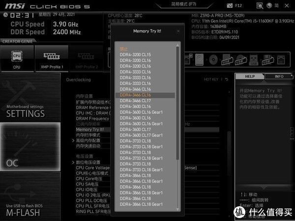 ddr4|打掉核高科霸权,国产颗粒光威弈Pro DDR4 3200内存助阵11代平台