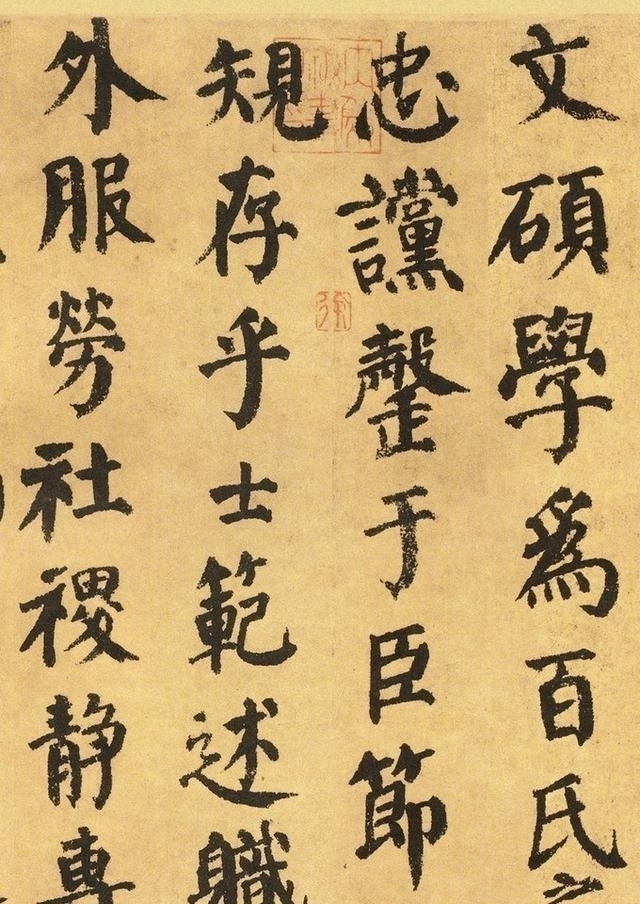 书法#颜真卿遗世的唯一楷书真迹，字字堪称精品，流行1000年而不衰