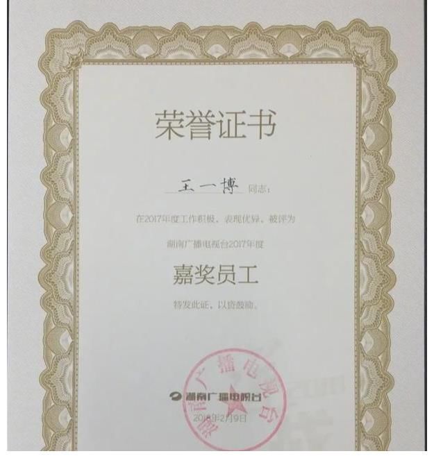 資格證|廣電出新規，王一博《天天向上》身份變“嘉賓”！考證還不夠格