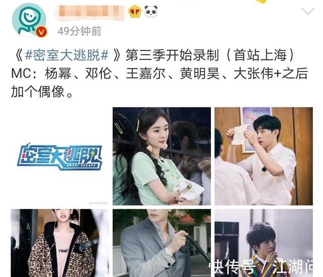 大張偉|新一季《密室大逃脫》常駐嘉賓公布，郭麒麟退出，當紅頂流代替！