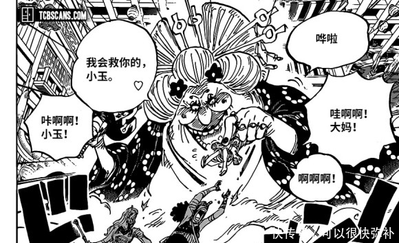 打倒|海贼王1013话汉化，基德实力这么强了吗? 都能打倒四皇大妈了