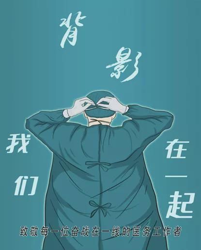 新版原创抗疫歌曲MV《背影》，为甘肃加油！