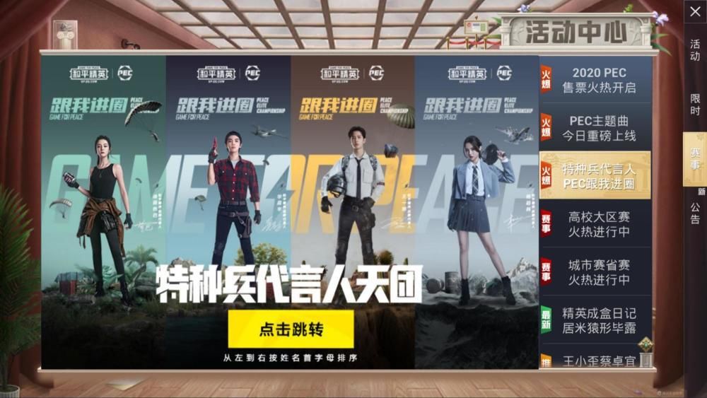活动|“吃鸡”光子又要送皮肤了，参与游戏内活动，即可领取永久套装！