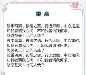 宗周！史上最“懒”的一首诗：全诗39个字有36个重复，却是千古经典