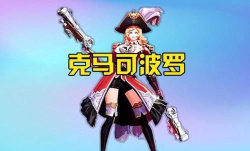 他俩|发育路英雄克制关系，狄仁杰克李元芳，虞姬克马可波罗，而他俩互相克制