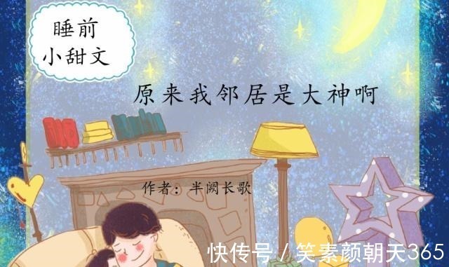 安辰$5本睡前小甜文，短篇言情小说，从头撒到尾的撒糖，甜到你心酥