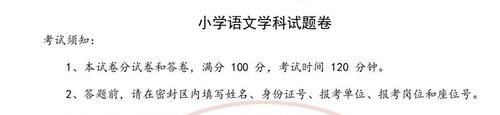 2021年杭州教师招聘考编语文笔试题型有哪些变化？