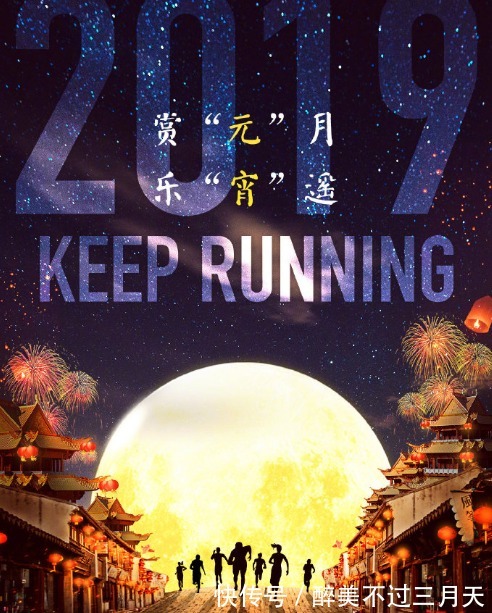 跑男第七季即将开始录制,海报抢先放出,C位的归属让观众意外!