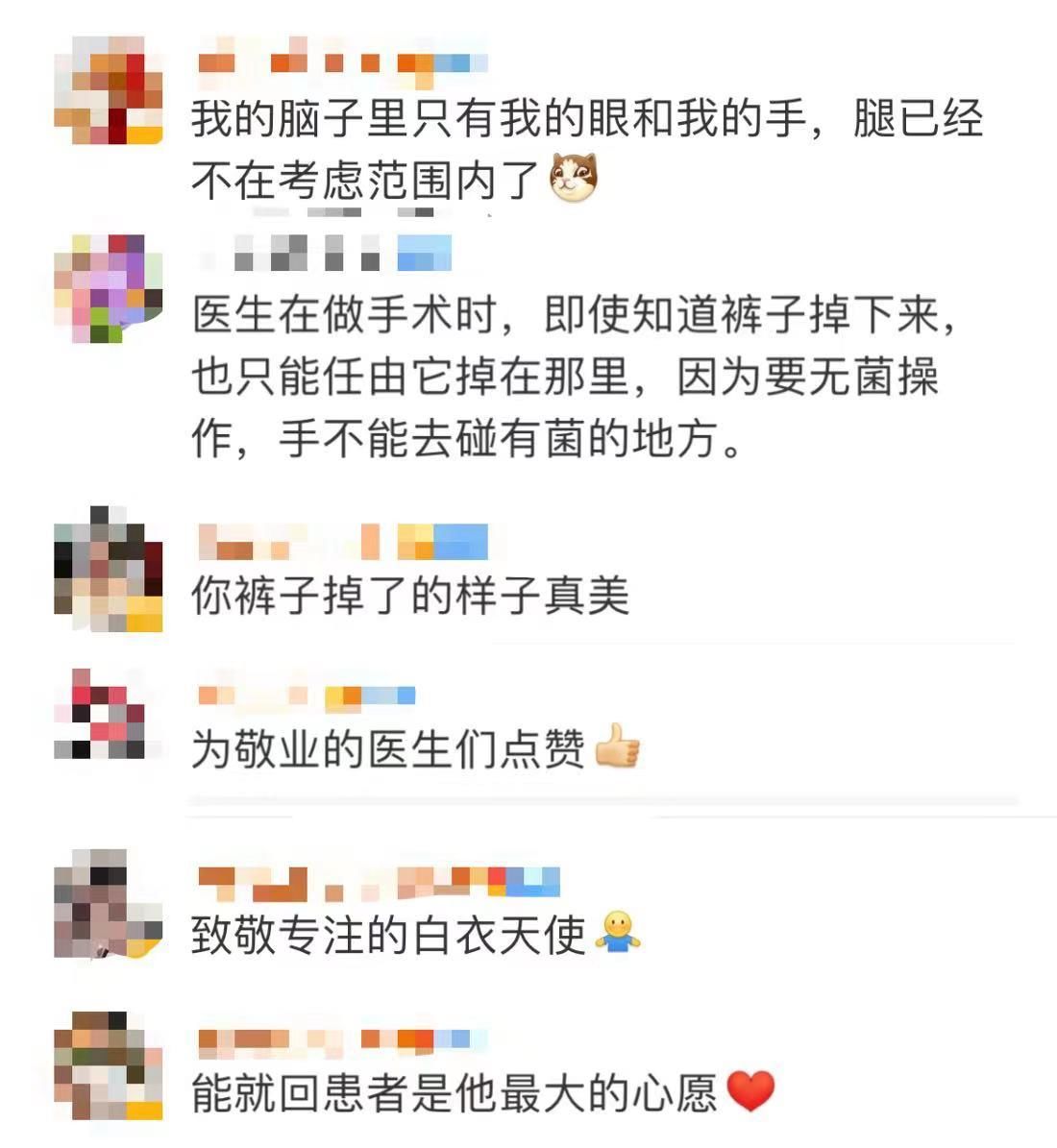 手术|手术中裤子掉了！这张照片感动数万网友