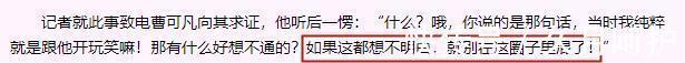 金星|从“上海第一主持人”到“万人嫌”，曹可凡为何跌落神坛？