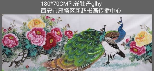 国画|国画收藏，新作品《黄河，长城，鸿运当头，牡丹孔雀，背靠金山》