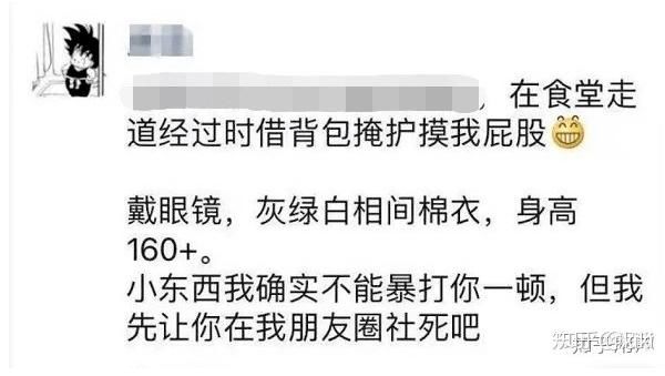 信息|清华学姐称学弟性骚扰后曝光其信息，结局却反转