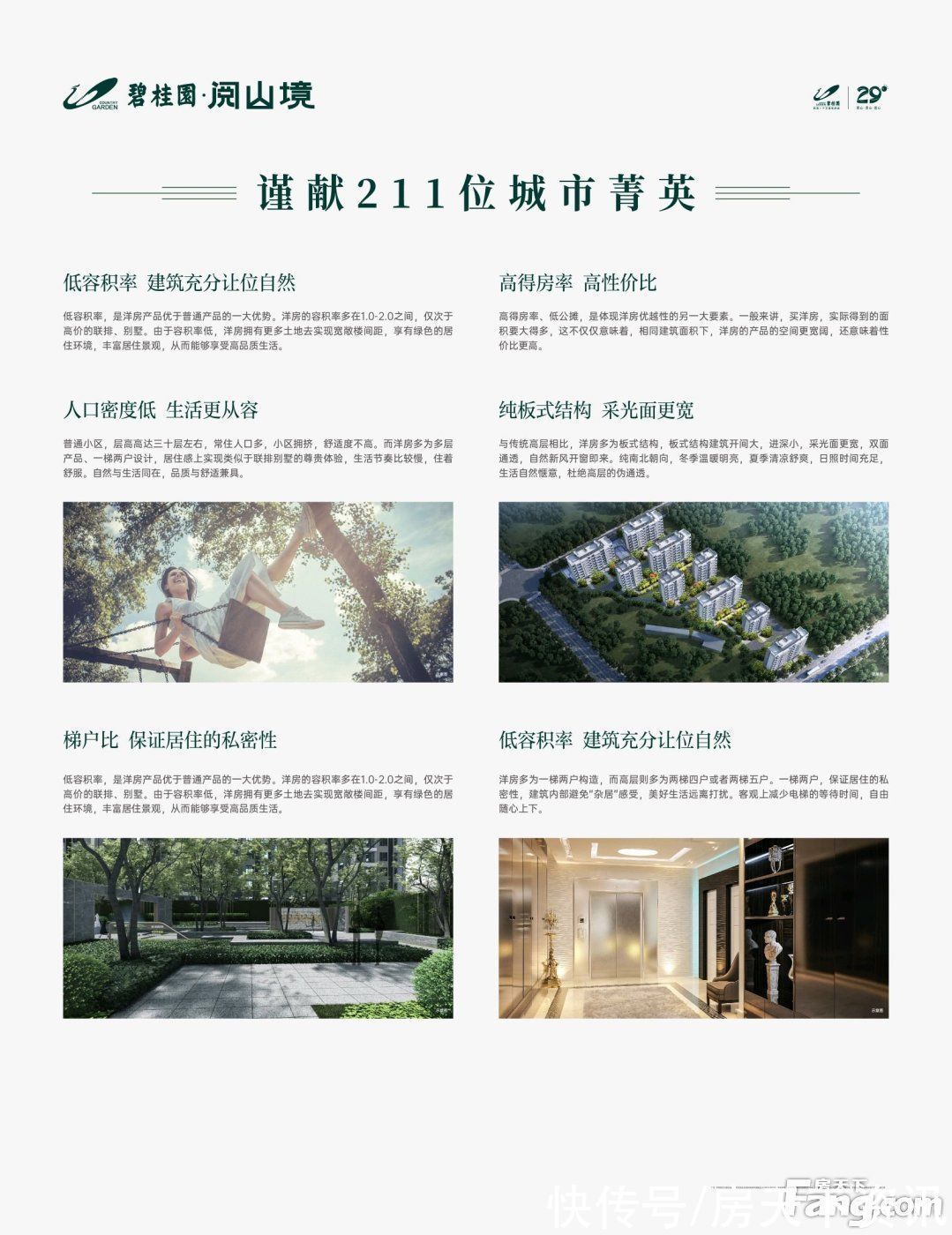 新动态|碧桂园阅山境新拍现场图片,实时了解楼盘新动态