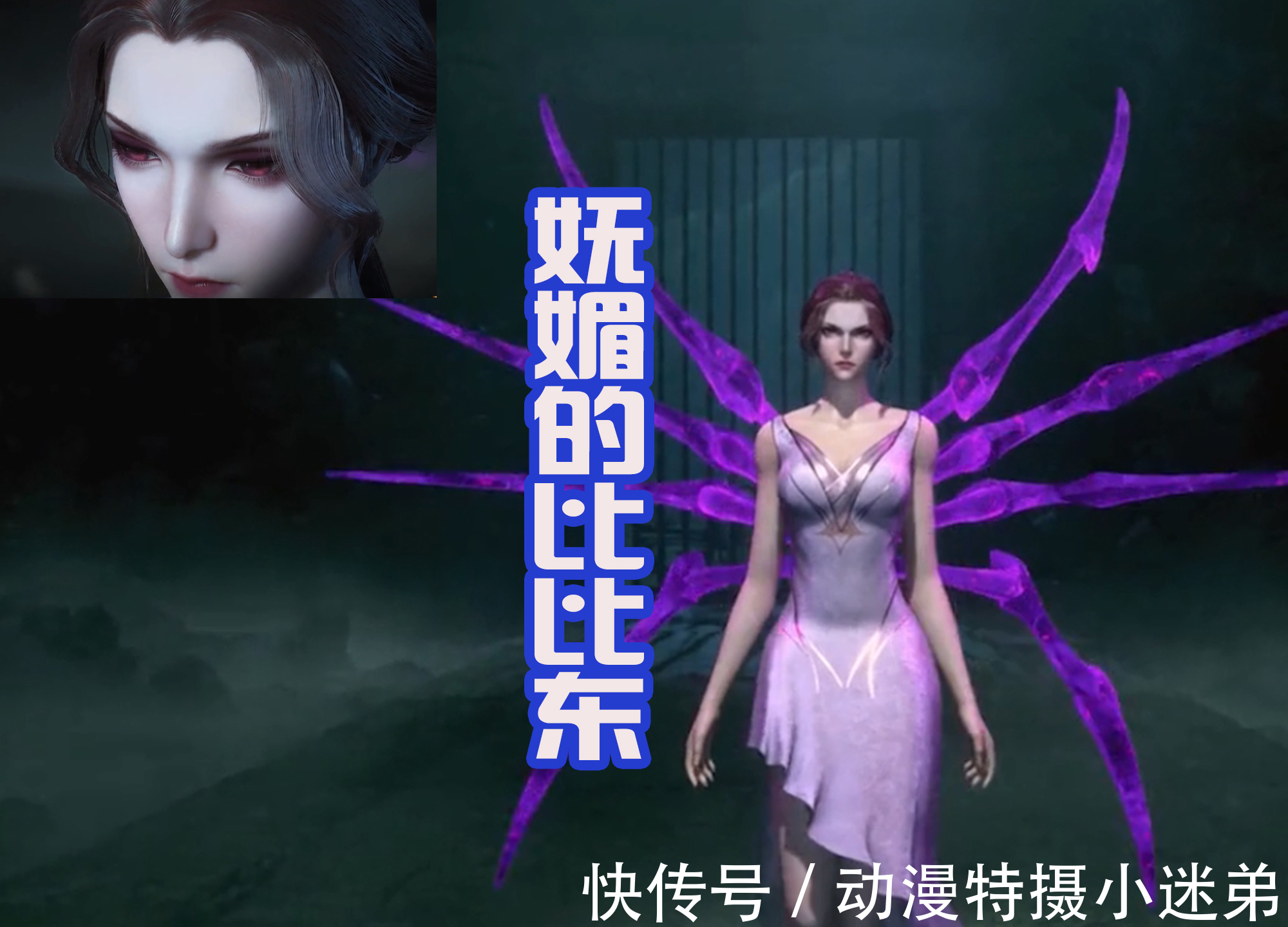 密室斗罗|少女比比东经历“密室斗罗”的摧残后,成为罗刹神,被颠覆的人生