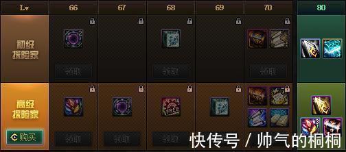 预告|DNF活动预告阿拉德探险记第7季