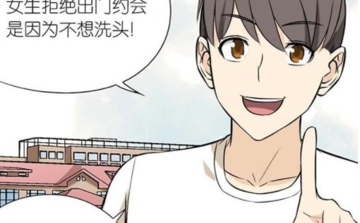 |搞笑漫画楠一送女神礼物,是为了不让女神拒绝自己的约会!