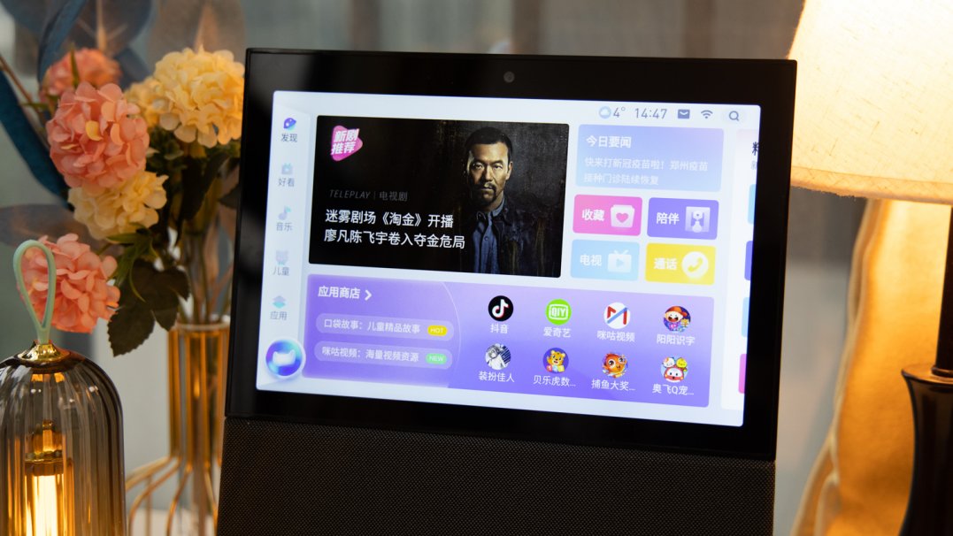 儿童|天猫精灵V10智能屏评测，老人小孩都爱用它
