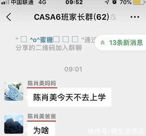 那些来自孩子班级家长群的爆笑聊天记录