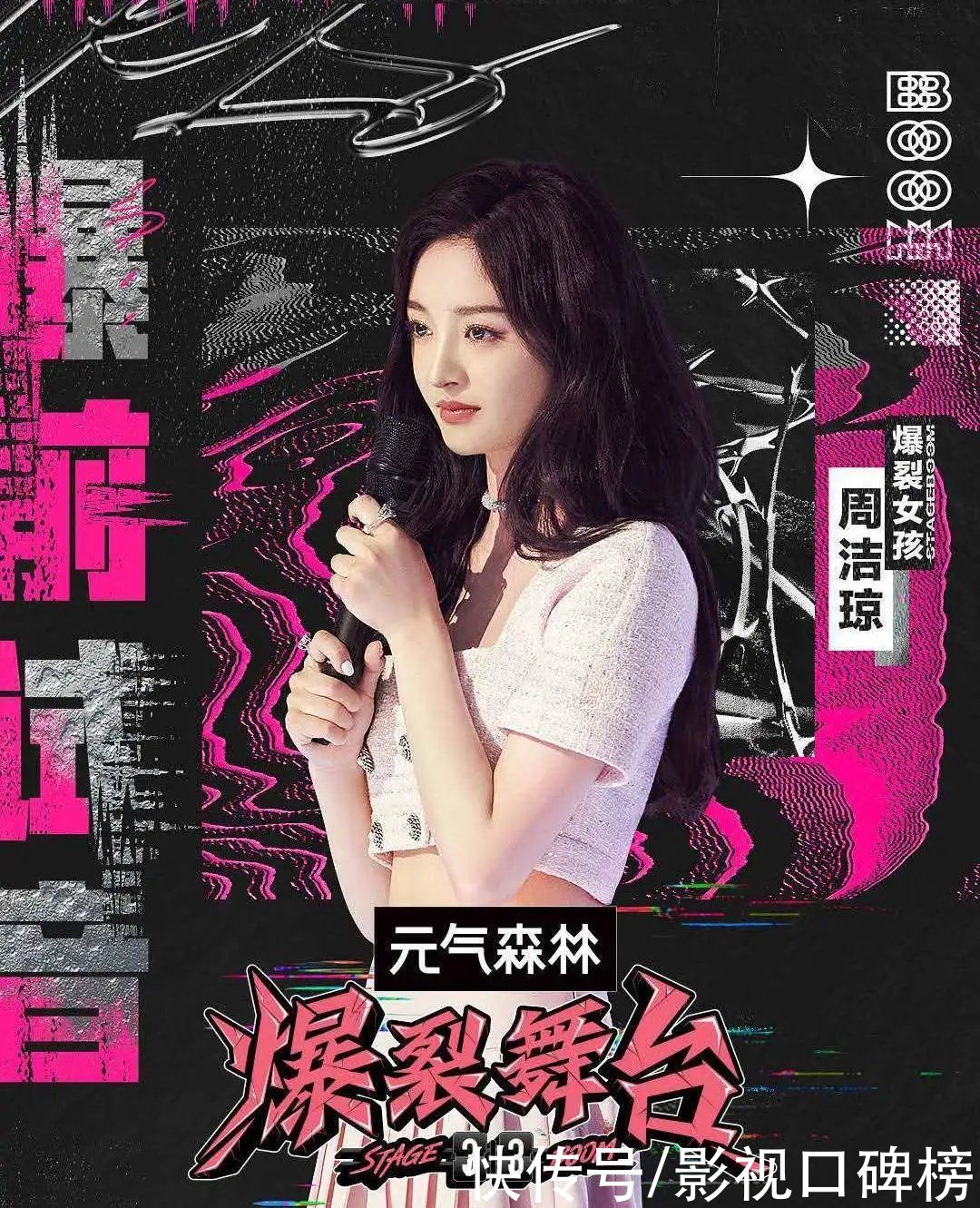 produce101|周洁琼的惊人退步，映射了多少偶像的为难与心酸？