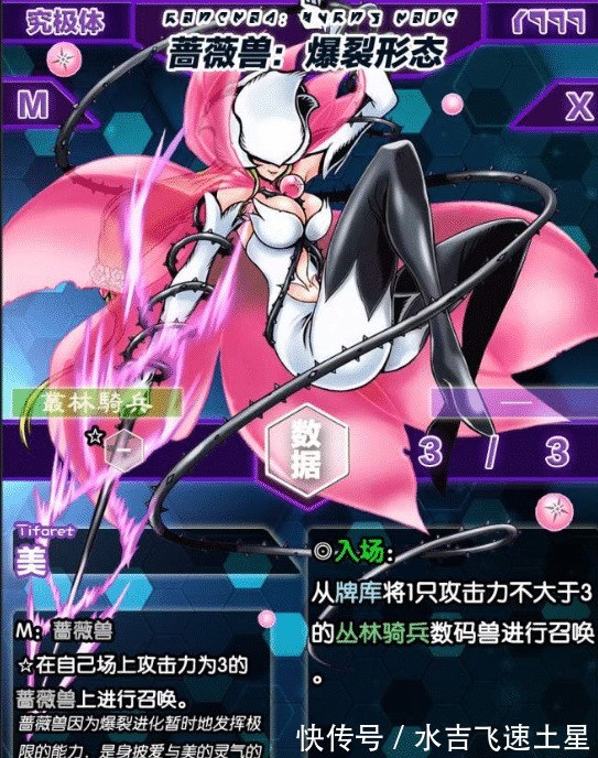 花兽|数码宝贝花仙兽的4大究极体，从少女到御姐，蔷薇兽之上还有女王