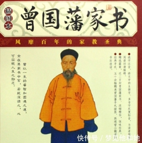 财富#曾国藩:人在贫穷时尽量不要说这两种话,财富或许会滚滚而来