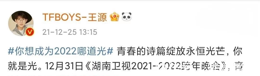 湖南卫视2022跨年晚会：王一博、龚俊、华晨宇参加，TFBOYS已官宣