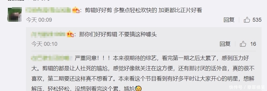 五十公里桃花坞|一天650元伙食费不够?苏芒与节目组回应伙食费争议:大家误会了