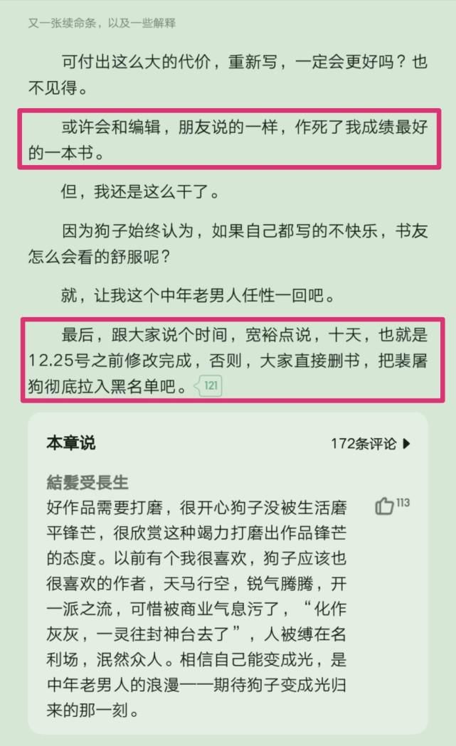  期待|裴屠狗的精品无限流小说《大道纪》确定本月25号前完成大修，你期待吗？