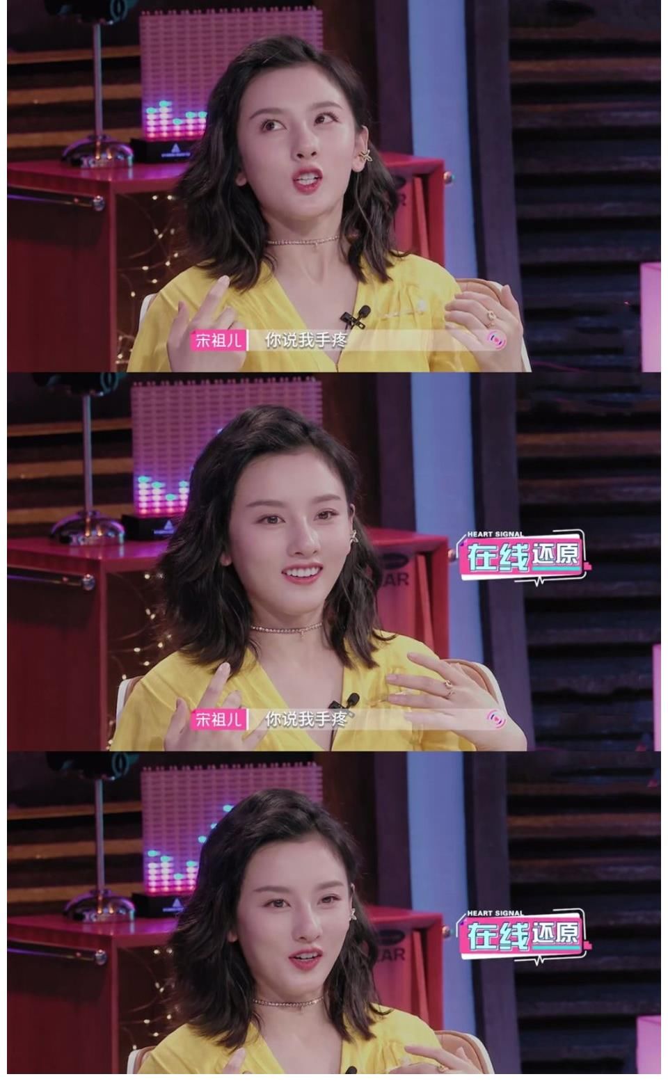 成熟|宋祖儿的恋爱观连女观众都觉得太作了 杨颖的点评成熟又理智