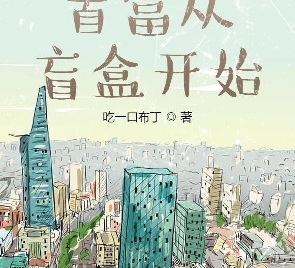 鬼灭之刃|推荐1214期-都市-科幻-体育