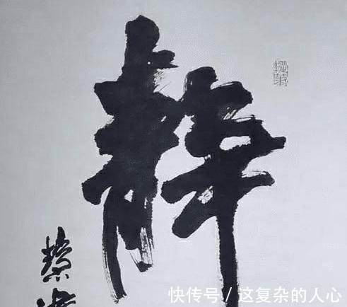 王羲之&女书法名家周慧珺也在地上写起了大字,玩起了曾翔那一套!